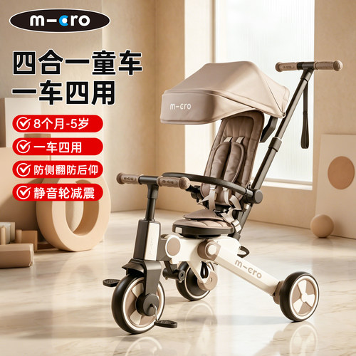 micro迈古儿童三轮车可拆卸踏板可推可骑可折叠溜娃防侧翻手推车