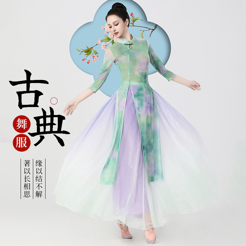 古典舞渐变纱衣飘逸演出服