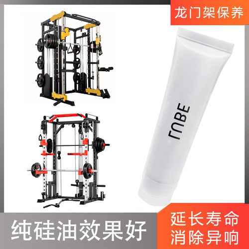 西格林健身器材保养油