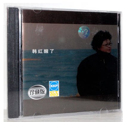 【原装正版】首首经典 韩红醒了 珍藏版 1cd天亮了/青藏高原