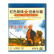 珍藏 1DVD 平原作战 李光 高玉倩 正版 红色院线经典