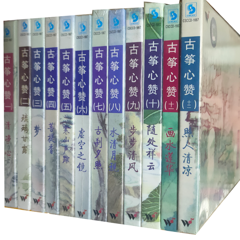 风潮唱片 新世纪的古筝音乐经典 王珣 古筝心赞  12 cd