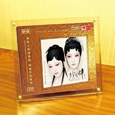 天艺唱片 新编昆曲音乐 萨顶顶 怜香伴 原音1:1母盘直刻高品质CD