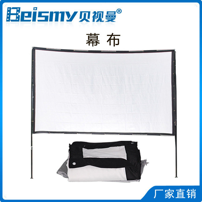 贝视曼  数字电影专用幕布16:9 玻纤散幕 200 300 360 500 600寸