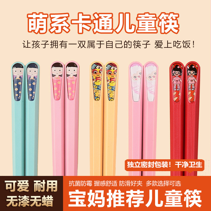 儿童筷子训练二段女孩合金防滑