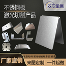 304不锈钢板材316L 310S不锈钢板激光切割钣金折弯焊接铁板加工