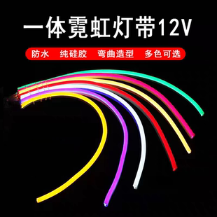 LED灯带一体硅胶12V低压柔性霓虹灯防水广告招牌造型做字母软灯条