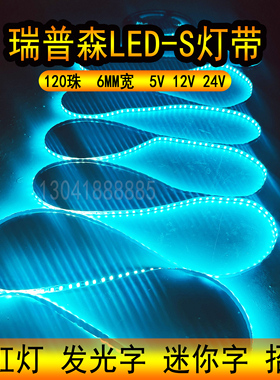 瑞普森led软灯带冰蓝色光霓虹灯发光字广告门头招牌5v12v24v灯条