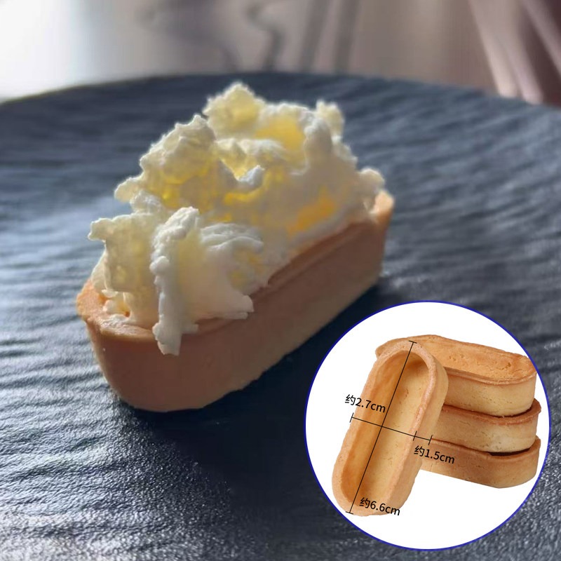 奇洋福U型黄油塔壳西餐厅日料酒店商用圣诞半成品长条椭圆形挞壳