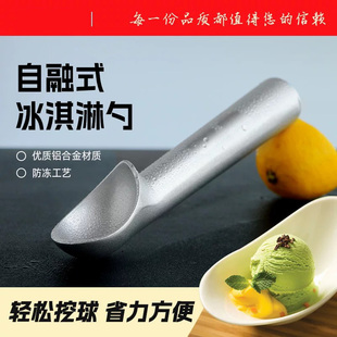铝合金意式冰淇淋挖勺器自融式gelato冰激凌挖球器家用商用通用