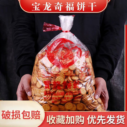 宝龙小奇福饼干台湾产黑糖岩盐奶盐味小圆饼牛轧饼雪花酥烘焙原料