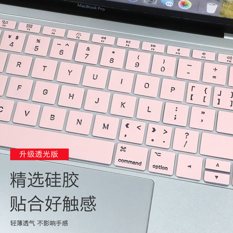 2022款macbook新pro13轻薄M2芯片键盘膜air13.6英寸贴膜15适用于13.3苹果笔记本电脑保护14防尘pro16透光怎么样,好用不?