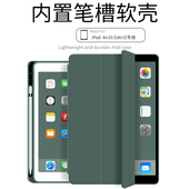 适用苹果iPad11保护套2025新款 6代 4休眠9.7软壳air7防摔5 11壳Pro10.5带笔槽12.9英寸13平板8 9三折mini3