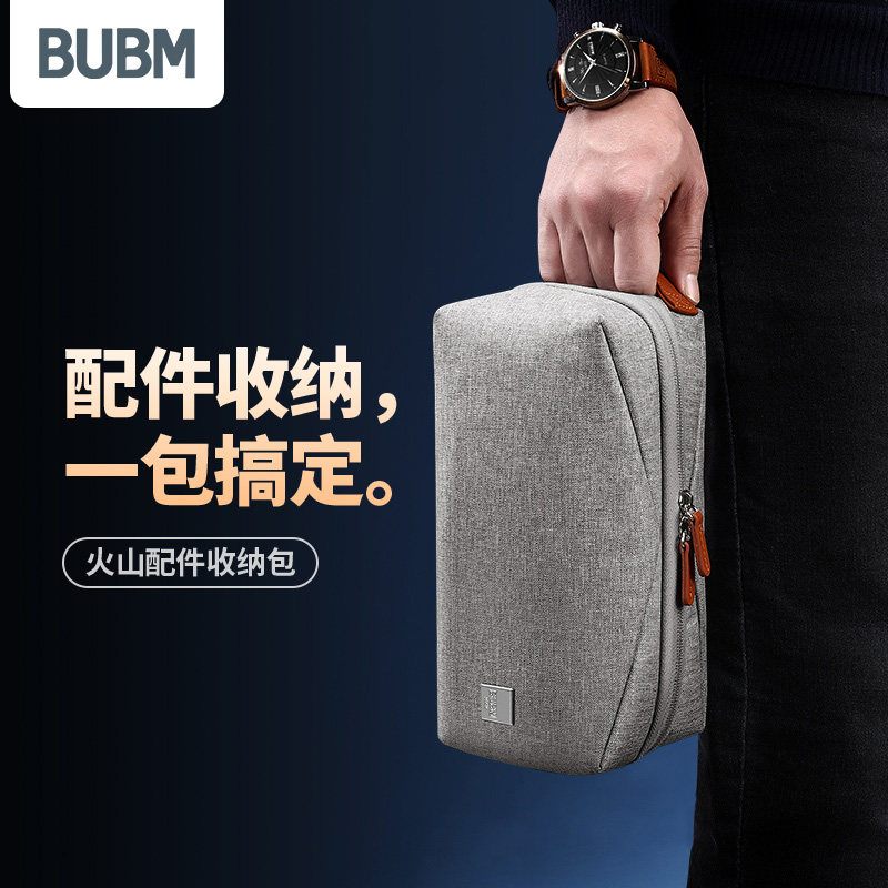 BUBM/必优美新火山款收纳包数据线袋笔记本充电器鼠标移动电源线收纳盒数码盒包耳机U盘U盾充电宝收纳