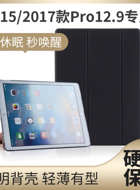 2015/2017款苹果ipad pro 12.9英寸皮套一代A1584二代A1670/A1671三代轻薄休眠老款Pro12.9平板保护套