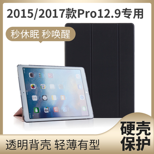 pro 12.9英寸皮套一代A1584二代A1670 2017款 A1671三代轻薄休眠老款 Pro12.9平板保护套 苹果ipad 2015