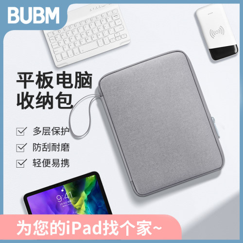 蚂蚁布iPad平板收纳包