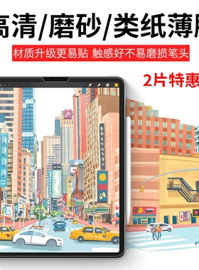 适用苹果iPad贴膜A16芯片11高清薄膜10代绘画类纸Pro13平板9.7英寸10.5屏幕Air6书写防反光12.9保护磨砂10.2
