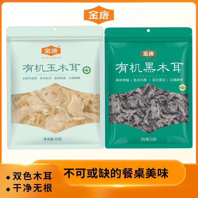 金唐有机黑木耳黑龙江特产干货										