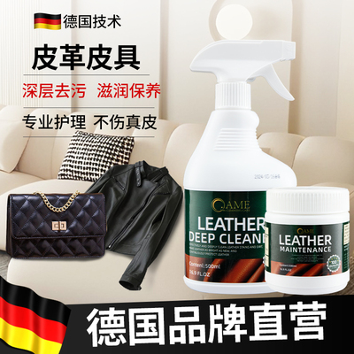 皮革皮具清洁剂去污保养膏真皮沙发包包皮包皮鞋清洗护理油免水洗