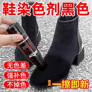 鞋染色剂黑色翻毛皮磨砂翻新补色雪地靴补色绒面鞋大黄靴清洗鞋粉