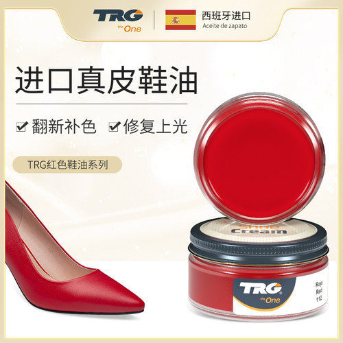 trg进口枣红色家用皮具擦鞋神器