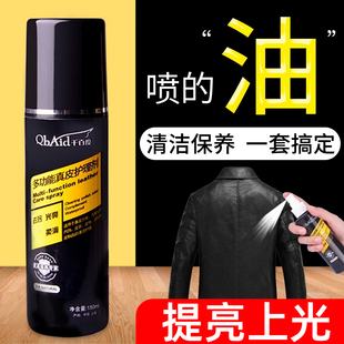 皮衣油皮具护理液真皮擦夹克上色翻新剂保养油绵羊上光黑无色通用