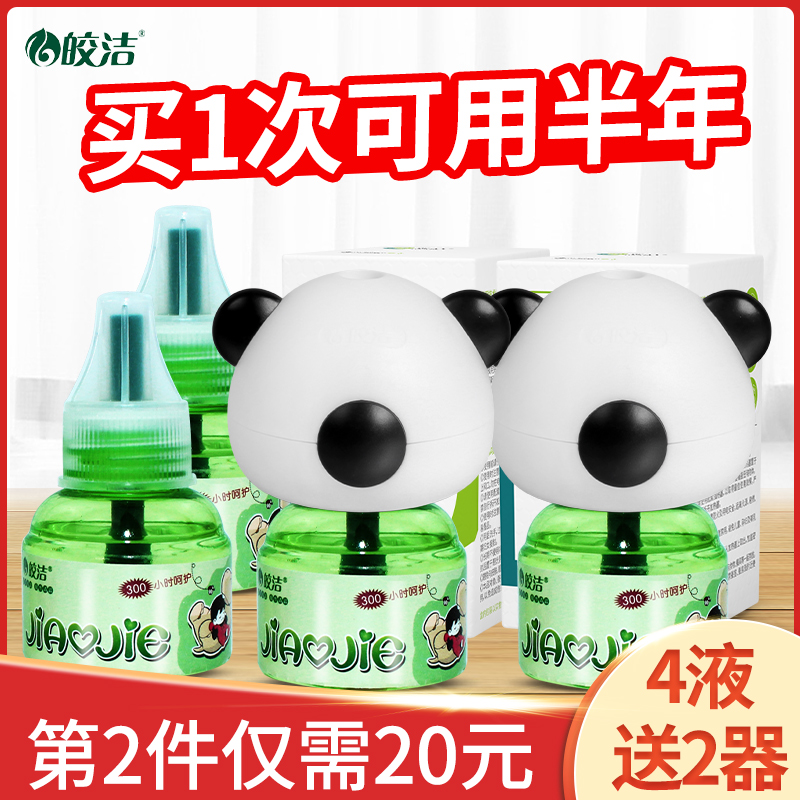 电热蚊香液加热器电子驱蚊器家用液无味纹香灭蚊液体插电插座神器