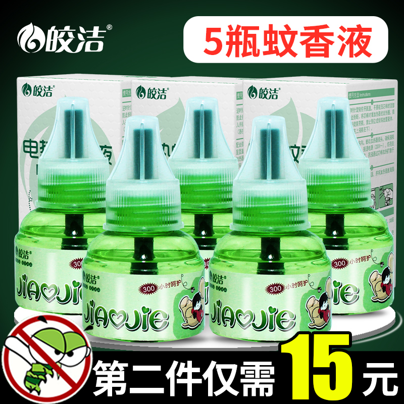 电蚊香液补充装家用电文蚊子液体无味插电驱蚊蚊虫水文香去蚊子液