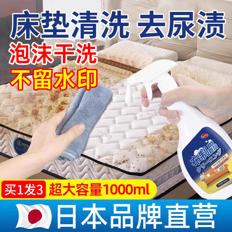 洗床垫清洗神器免水洗去尿渍血渍地毯布艺沙发去污渍干洗清洁剂的,洗护清洁剂/卫生巾/纸/香薰,家私清洁/护理剂,淘宝优惠券,粉丝福利购,淘宝优惠卷