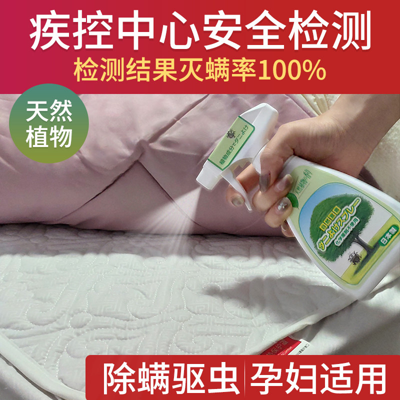 植物除螨虫家用床上祛防螨去螨虫神器喷雾剂包贴除蝻垫捕螨360天|msdalam kategori rumah harian, bekalan deworming, 祛螨剂 - dari Buy2taobao.com untuk memberikan perkhidmatan ejen Taobao profesional membeli