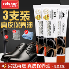 皇宇真皮无色皮鞋油黑色保养油高级棕色鞋刷护理通用白擦鞋神器