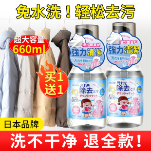 羽绒服清洗剂免水洗清洁免洗干洗家用神器发黄去黄白色专用洗涤剂