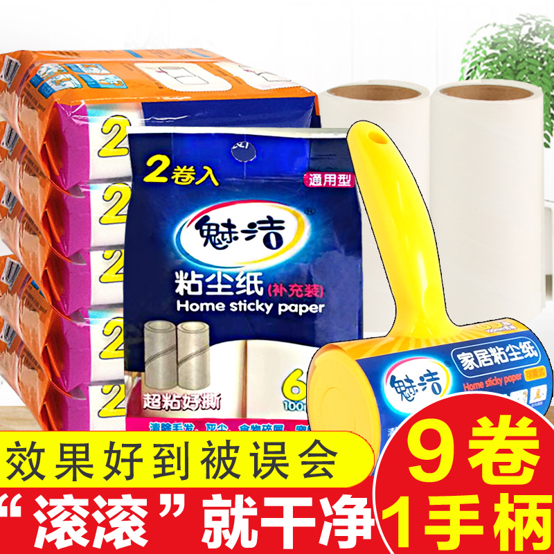 可撕式粘毛器床单灰尘家用