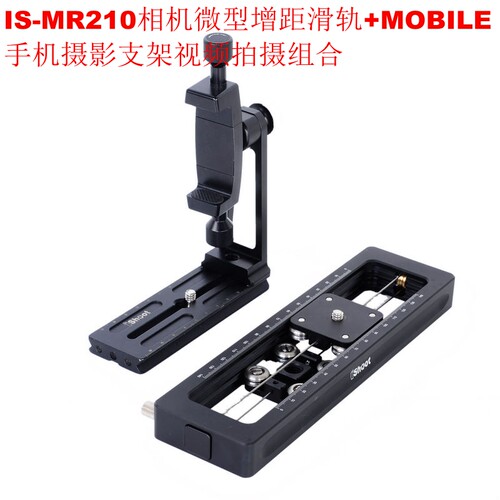 微型摄影支架桌面视频组合云台