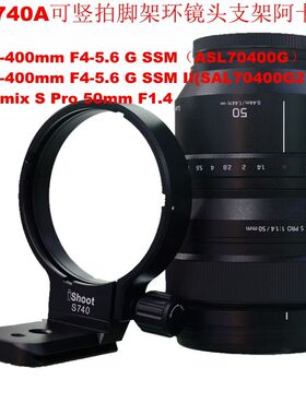 适用松下Lumix S Pro 50mm F1.4可竖拍脚架环支架阿卡板IS-S740A