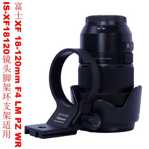 适用富士XF18-120镜头脚架环支架