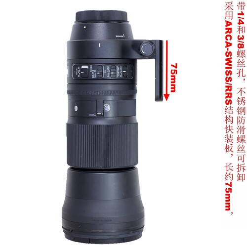 ishoot镜头脚架环支架适用适马
