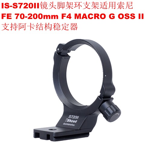 ishoot镜头脚架环适用索尼
