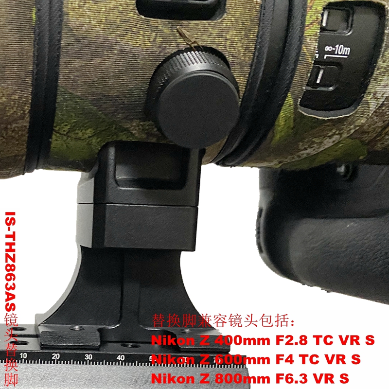 IS-THZ863AS镜头替换脚兼容阿卡云台适用尼康Z400mm F2.8 TC VR S 3C数码配件 快装板 原图主图