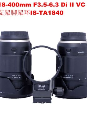 TA1840脚架环支架适用18-400 F3.5-6.3 Di II VC B028佳能尼康口