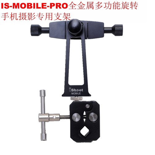 ishoot脚架云台后视镜手机支架