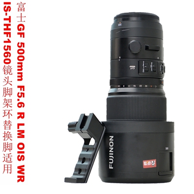 适用富士GF5005.6脚架环替换脚
