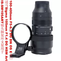 Применимо к Shima 100-400 F5-6.3 DG DN OS OS RING RING RING CRANGE E-PORT E PORT X PORT SM105ART