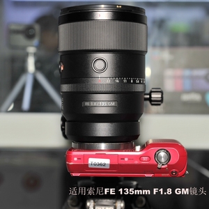 适用索尼FE 135mm F1.8 GM和FE 12-24mm F2.8 GM脚架环支架S135FE