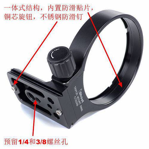 佳能适用小白兔脚架环