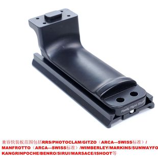 板转换器阿卡结构转接用于曼富图液压云台 3950MFT全金属快装