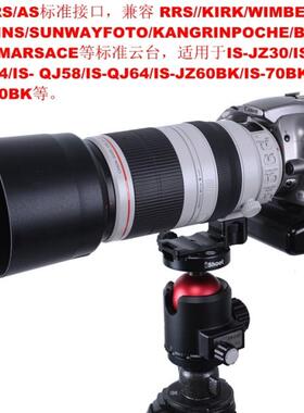 适用佳能大白兔EF 100-400 F4.5-5.6L IS II替换脚支架IS-THC140