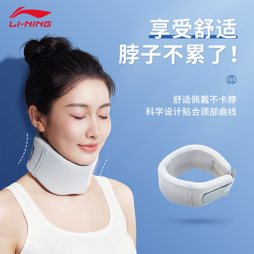 李宁防低头护颈透气舒适