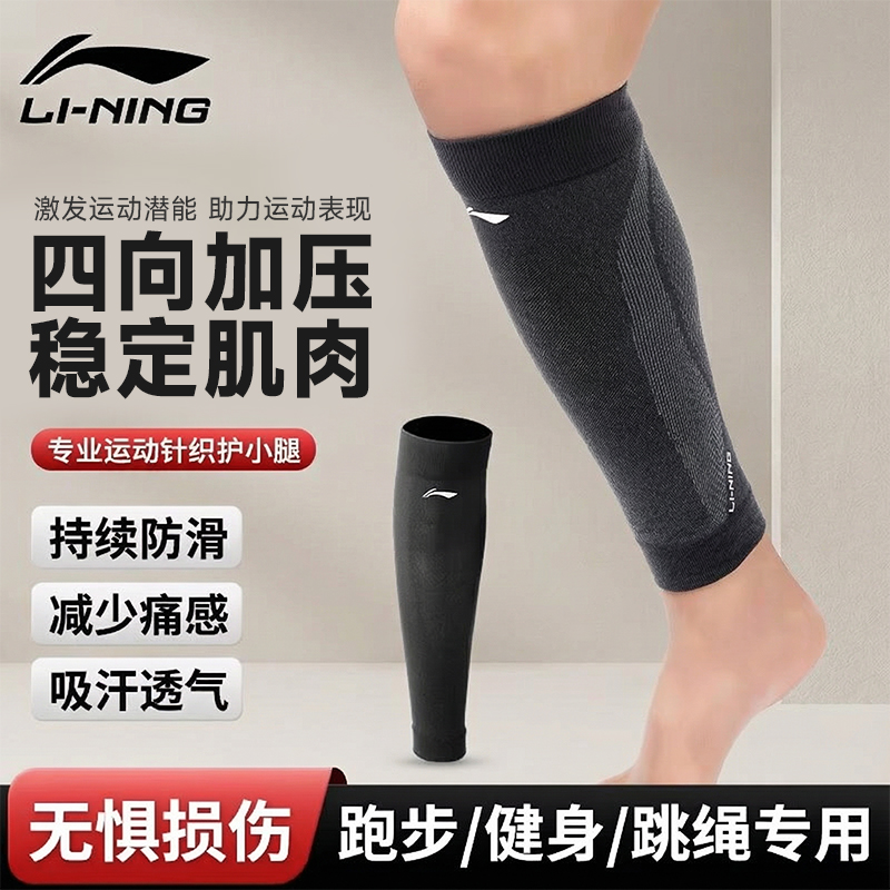 李宁护小腿套男女运动足球篮球
